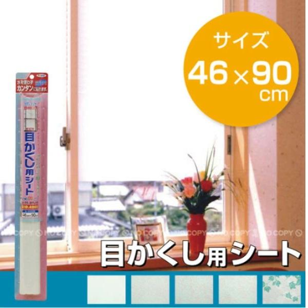 目隠しシート 窓 ガラスフィルム 防犯 46cm×90cm 浴室 店舗 UVカット 日除け アサヒペ...