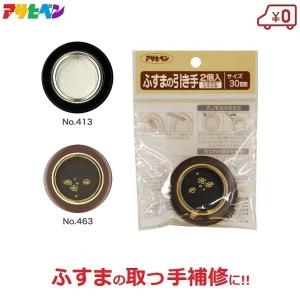 宇佐美工業 襖引手 U.K 赤銅匠丸引手 純銅製 小小 全径36穴径28 1個