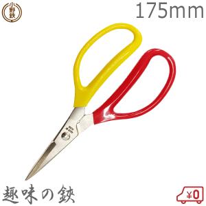 オノテツ 日本製 趣味鋏 175mm 剪定ばさみ 手芸 ハサミ 盆栽 鋏 植木 手芸用ハサミ 剪定はさみ 工作 剪定鋏 小野鉄工