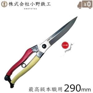 利房刃物 プロ向けの技術を家庭 用に！ ウラスキ 片手刈込鋏