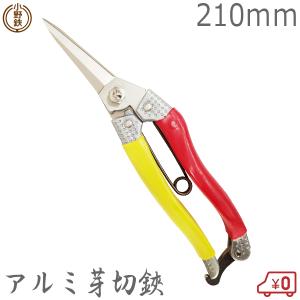 [10個セット] 竹仙 植木鋏 210mm はさみ ハサミ オノテツ 竹仙 憲賞剪定鋏 210mm ガーデニング 園芸 日本製 小野