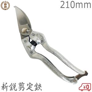 安心の三条産！ツボタ 越乃興三 剪定鋏 金止B型 ステンレス鋼付 3153