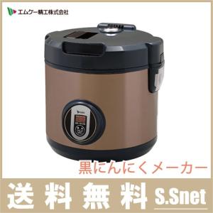 【希少品】 MK精工 エムケー精工 黒にんにくメーカー BG-105 エムケー精工 黒にんにくメーカー BG－105T の通販