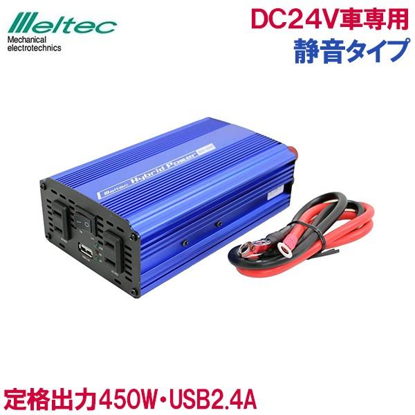 カーインバーター 12V 450W バッテリー接続 静音 USB カーインバーター 車内 スマホ 充...