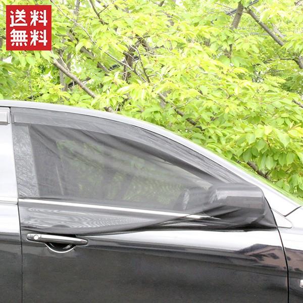 メルテック 車 防虫ネット 虫よけ フロントドア用 WP-30 ウィンドーネット ウィンドウネット