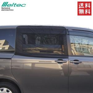 スライドドア 網戸 自動車用カーテン の商品一覧 フィルム カーテン 日よけ用品 内装用品 自動車 車 バイク 自転車 通販 Yahoo ショッピング