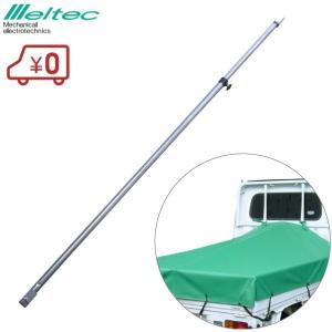 軽トラック用 荷台シートフレーム 軽トラ トラックシート