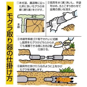 モグラ捕獲器 モグラ退治グッズ 2P 捕り器 ...の詳細画像2