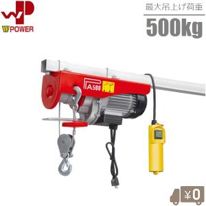 OH 電動ホイスト トロリー 100v 50kg 電動チェーンホイスト DWH OH 電動ホイスト トロリー 100v 50kg 電動チェーンホイスト DWH