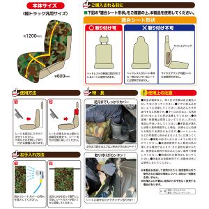 軽トラック シートカバー 迷彩 1個入り 軽ト...の詳細画像4
