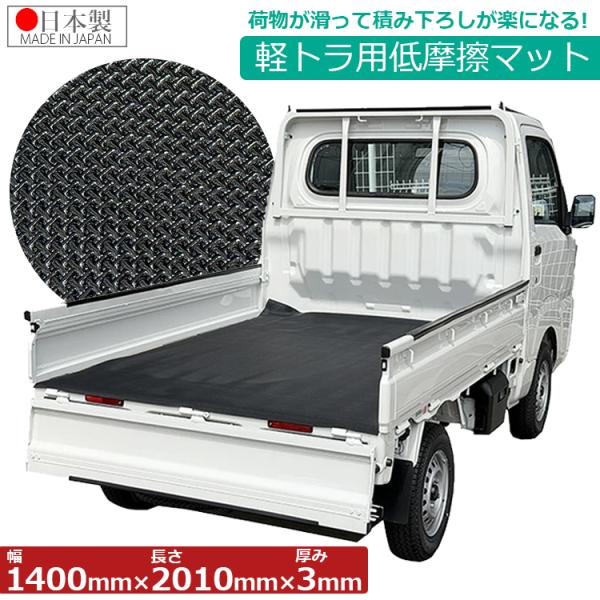 軽トラック 荷台マット 塩ビ 3mm厚 軽トラ トラックマット 塩ビマット 荷台シート 養生マット ...