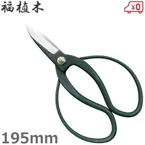 多聞刃 穂長 植木屋鋏 195mm 701 剪定鋏 全長195mm 箱入 吉岡