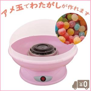 福産 わたがし機 綿菓子機 わたがしファクトリー  誕生日プレゼント 子供 わたがしメーカー おもちゃ