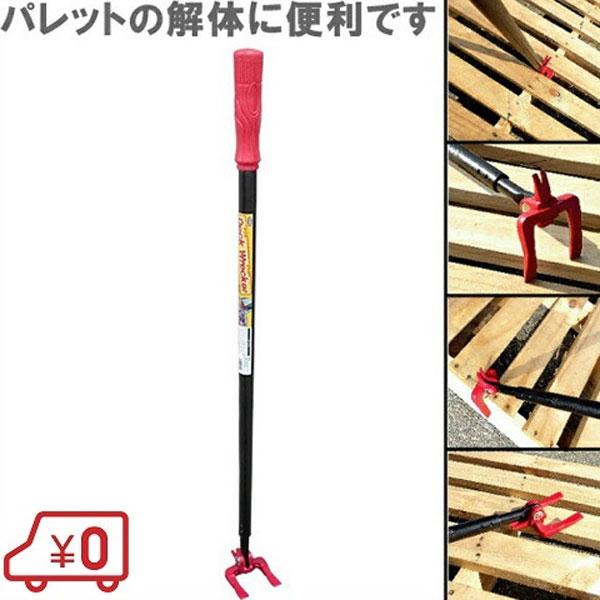 AINO バール 工具 ギアデッキレッカー 900mm 解体道具 木製パレット 釘抜き パレット解体...