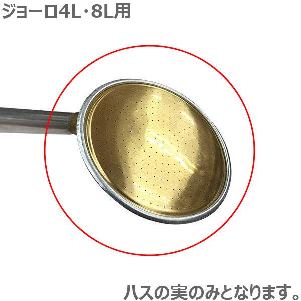 尾上 高級園芸 じょうろ ハス口 4L 8L共用 細かい ハスの実 ジョウロ ジョーロ部品 おしゃれ...