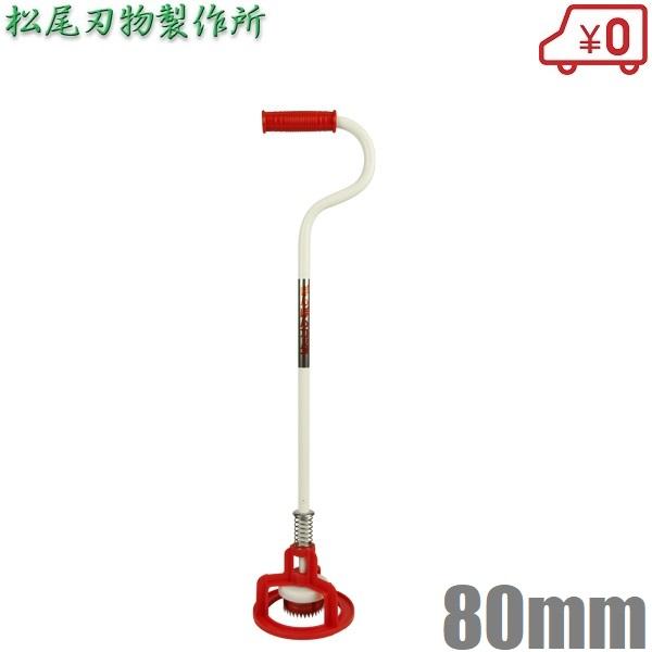 松尾刃物 マルチ穴あけ器 ぽんぽんカッター 80mm 穴開け器 黒マルチ マルチシート 農用ビニール...