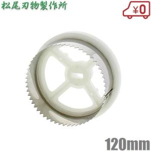 松尾刃物 マルチ穴あけ器 ぽんぽんカッター用替刃...の商品画像