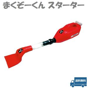 まくぞーくん スターター 田植え前の育苗箱用 農薬散布器 山啓 まくぞーくん スターター 田植え前の育苗箱用 農薬散布器 山啓