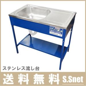 屋外用 簡易流し台 ステンレス製 折りたたみ式 ガーデンシンク