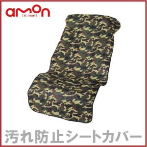 エーモン 軽トラ シートカバー 迷彩 軽トラック 汚れ防止