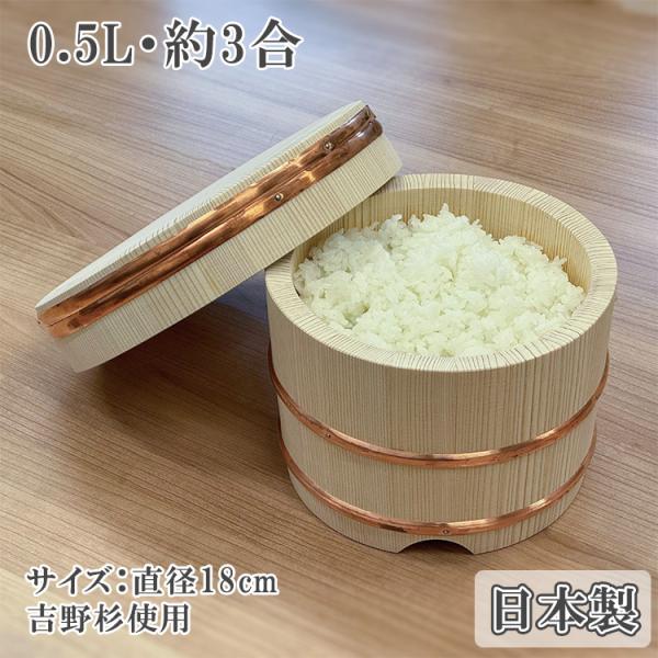 日本製 おひつ 木製 3合 18cm 吉野杉 お櫃 飯櫃 飯びつ 御鉢 お鉢 ご飯 保存 保管 保存...