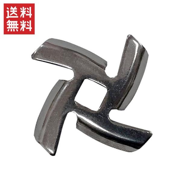 電動ミンサー SG-30用 ステンレスカッターナイフ 替刃 交換刃 ミートミンサー 電動ミンチ機 み...