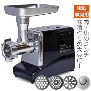 ミンサー 電動ミンサー ボニー NEWキッチンミンサー BK-220 ミンサー 電動ミンサー ボニー NEWキッチンミンサー BK-220