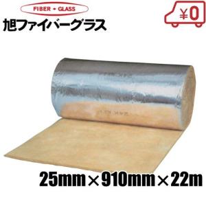 アルミ付 グラスウール 保温断熱材 厚さ25mm/幅910mm/長さ22m GWALK24 保温材 配管 カバー ダクト｜ssnet