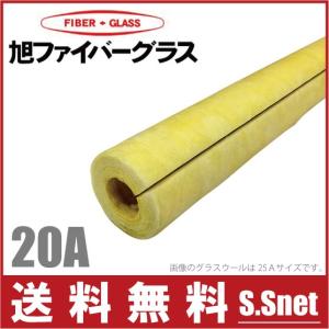 配管 保温材 グラスウール保温筒 断熱材 20A/厚さ20mm/1m GWP 水道管 凍結防止 カバー 配管部品｜ssnet