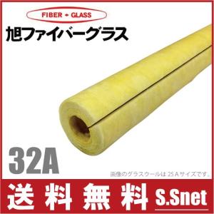 配管 保温材 グラスウール保温筒 断熱材 32A/厚さ20mm/1m GWP カバー 配管部品｜ssnet