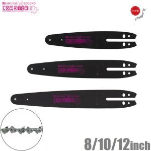 マキタ チェーンソー マキタ純正部品 ガイドバー25cm 「品番168407-7