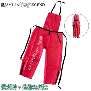 サムライレジェンド 草刈エプロン 赤 草刈り作業エプロン 防水 刈払作業用 サロペット 草刈り用エプロン 作業着 草刈り機 刈払い機 電動 充電式 エンジン式 部品