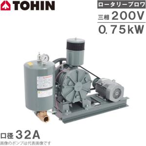東浜 ロータリーブロワー SD-200S 単相100V250Wモーター付き/吐出量