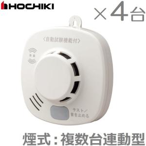 ホーチキ 火災報知器 住宅用 煙式 SS-2LT-10HCC 4台セット