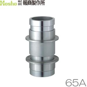 報商製作所 双口接手 Z-2 65A 女男男 制水金具 消防ホース 65mm 分岐