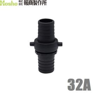 はろさん専用　メタルホース　ネオジョイント15A 報商 ホースジョイント ホース接手 タケノコ 女＋男セット 15A 15mm