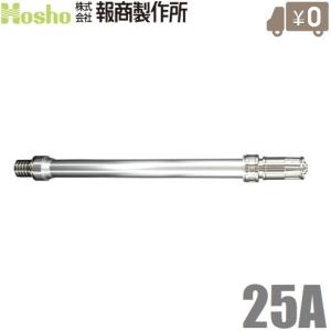 報商製作所 自在散水ノズル 握手付 N-10 25A 25mm 噴口 サニーホース 散水ホース 散水用ホース