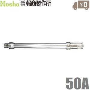 岩崎製作所 JZ自在散水噴霧ノズル 40mm 町野式 40A 散水ノズル