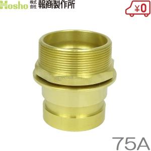 媒介金具 75A差込式オスXガスネジオス DBK-M1G1 (消防・消火栓ホース