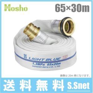 岩崎製作所 検定品 消防ホース アクアジェット 0.9MPa 65A×20m 町野式