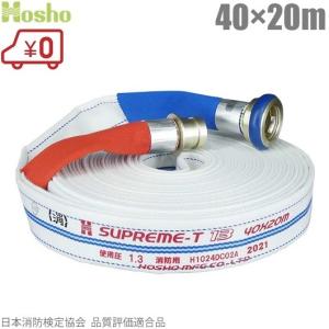 消防用ホース AQUA JET AJ09 65A×20M 岩崎製作所 消防ホース 消火栓ホース 65A 20m 0.9MPa 2025年製