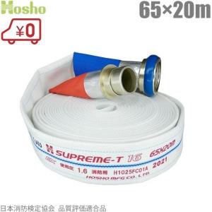 報商製作所 【12月中旬以降・完売時来年以降】消防用ホース 1.3MPa 65A