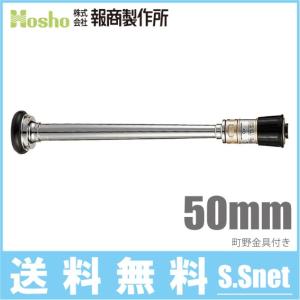 報商製作所 散水ノズル DA噴霧付 N-05 65mm 町野女 消防ホース 散水