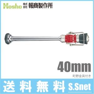 報商製作所 散水ノズル 三段噴霧付 N-07 65mm×23mm 町野女 消防ホース