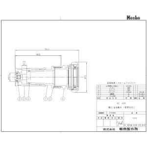 報商製作所 自在散水ノズル NF-06 40A...の詳細画像1
