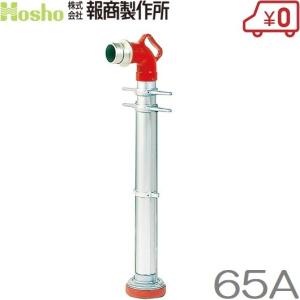 単口消火用スタンドパイプ 消火栓 消化器具 火災 屋外 昭和レトロ コレクション 岩崎製作所 地下式消火栓用 スタンドパイプ パイプ伸縮/引上げ