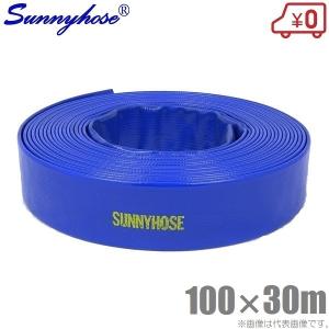 報商製作所 散水ホース サニーホース 40mm×100m 0.5MPa 町野カップ