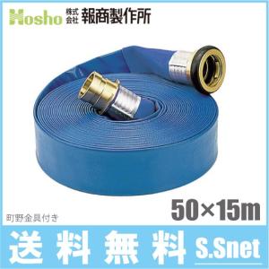 報商製作所 散水ホース サニーホース 25mm×20m 0.7MPa 町野カップ