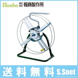 報商 消防ホース サニーホース巻取機 WR-01 散水ホースリール 巻き取り機 ホースリール