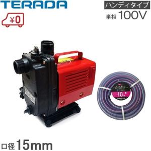 寺田 循環ポンプ 小型 HP-100 排水ポンプ 給水ポンプ 自吸式ポンプ